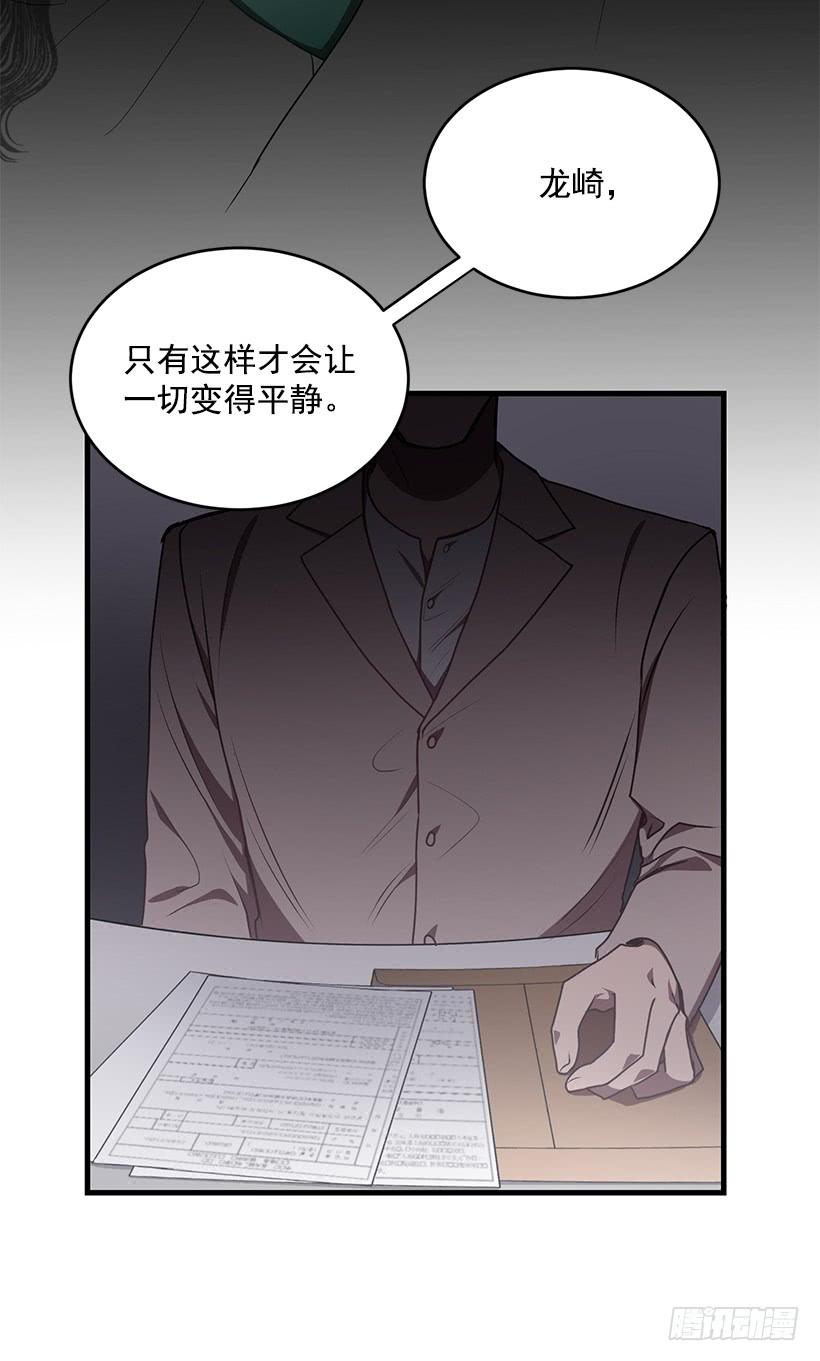 签字(1/2)-第60话