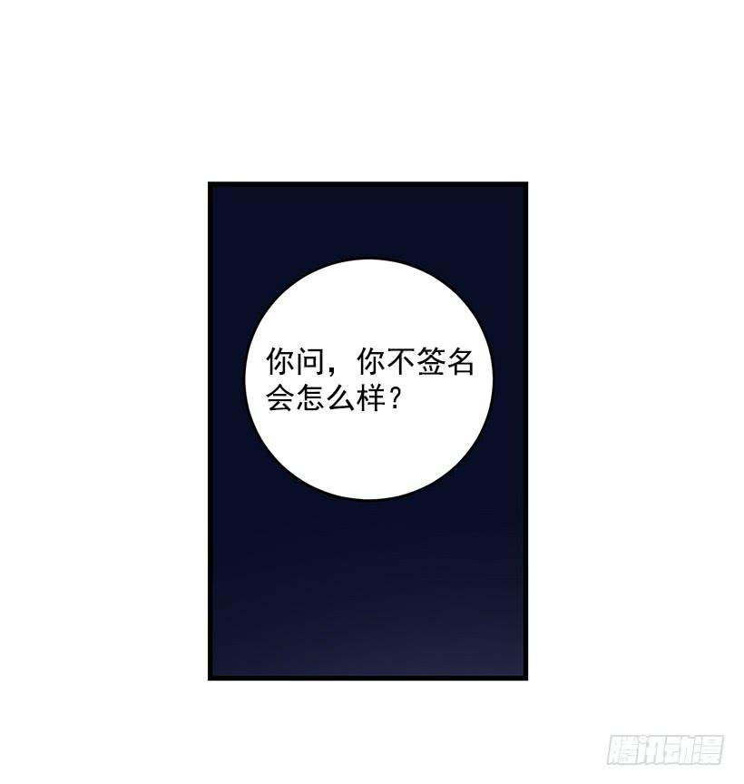 签字(1/2)-第60话