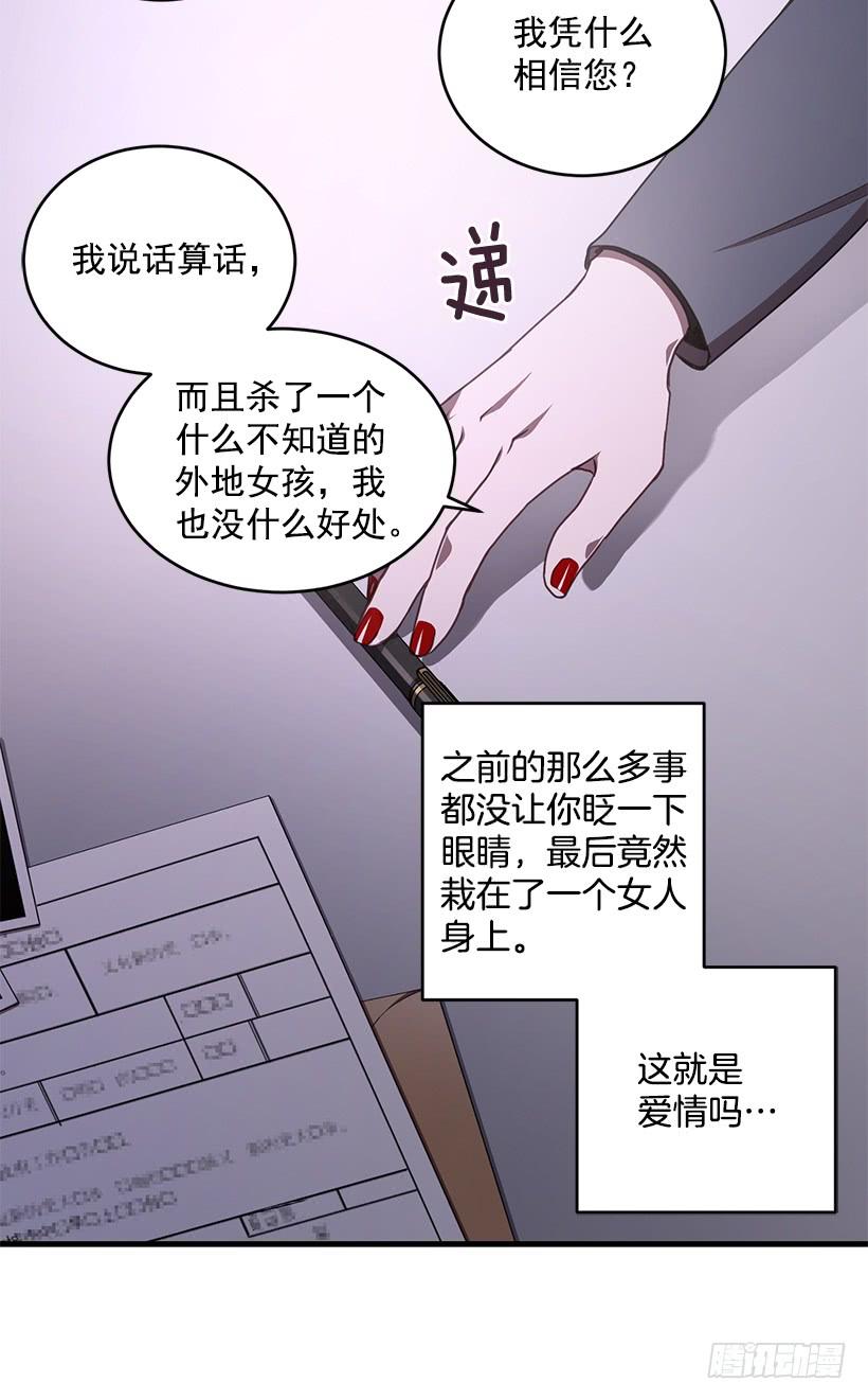 签字(1/2)-第60话