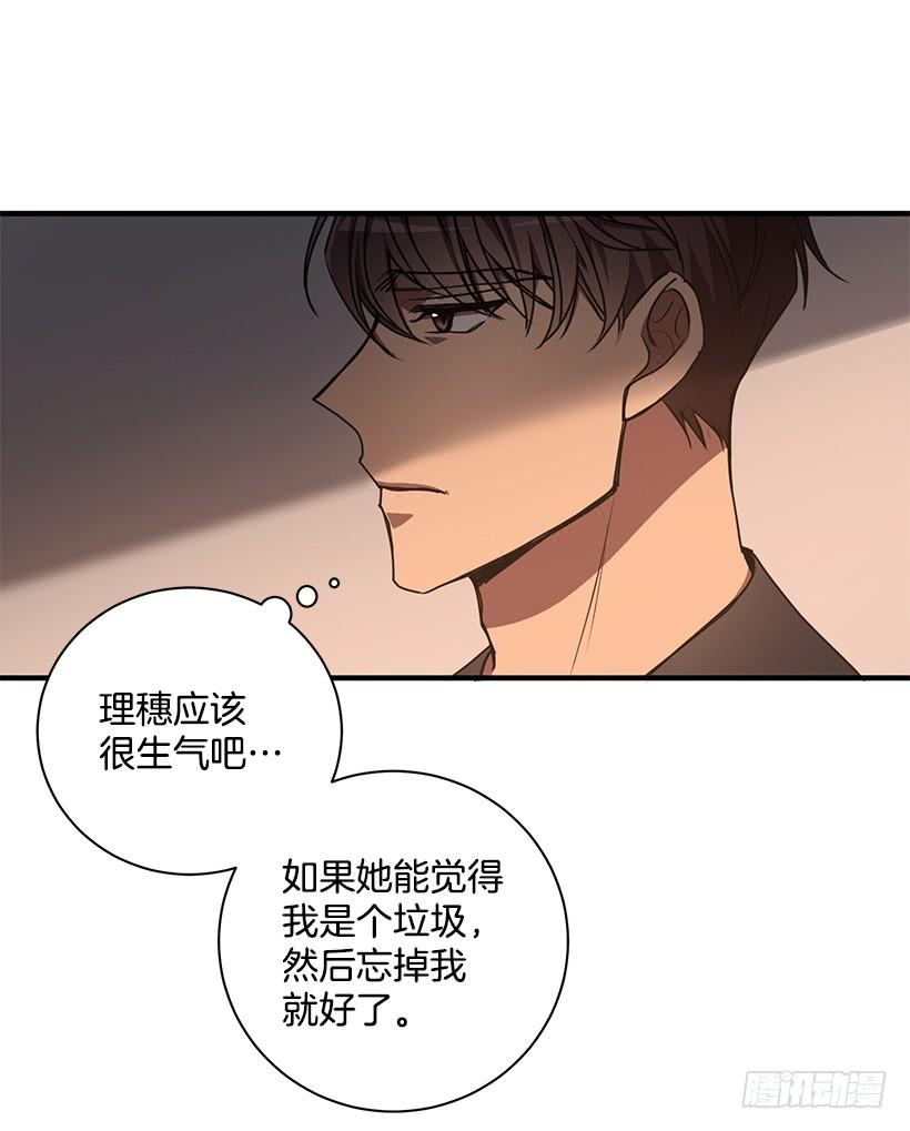 辞职(1/2)-第62话