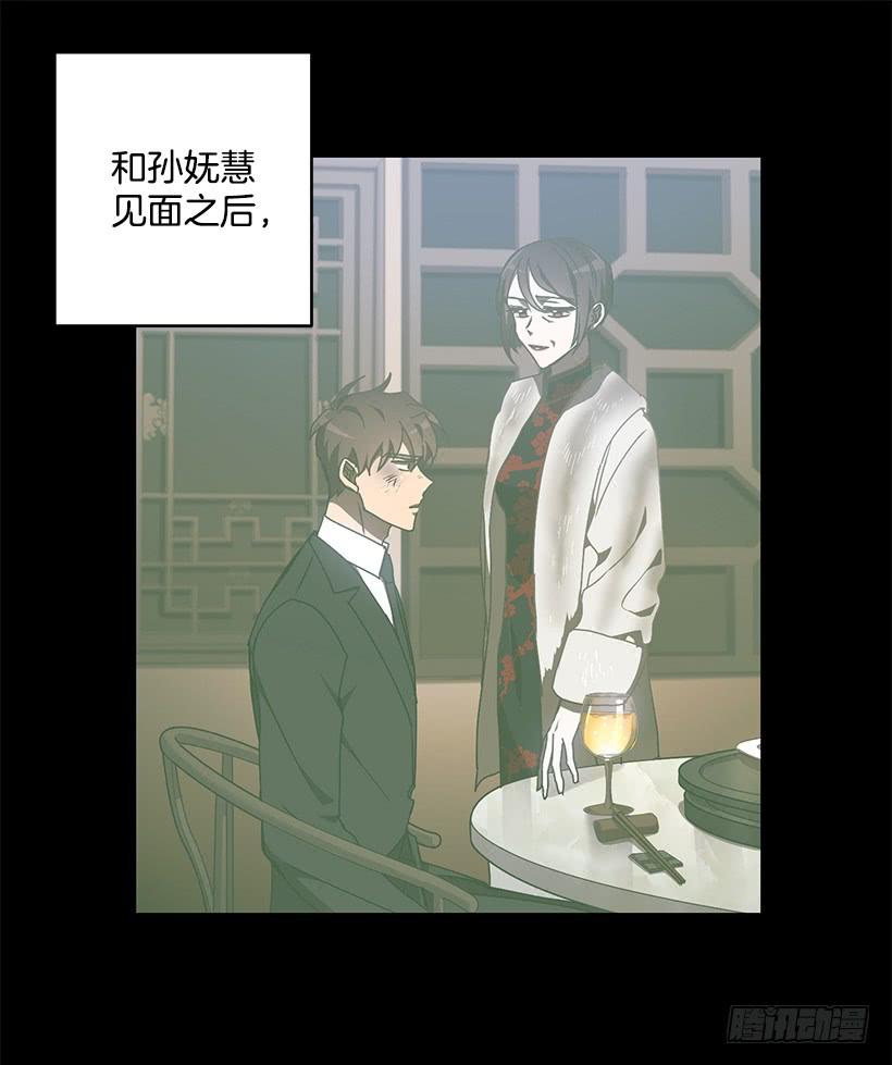 辞职(1/2)-第62话
