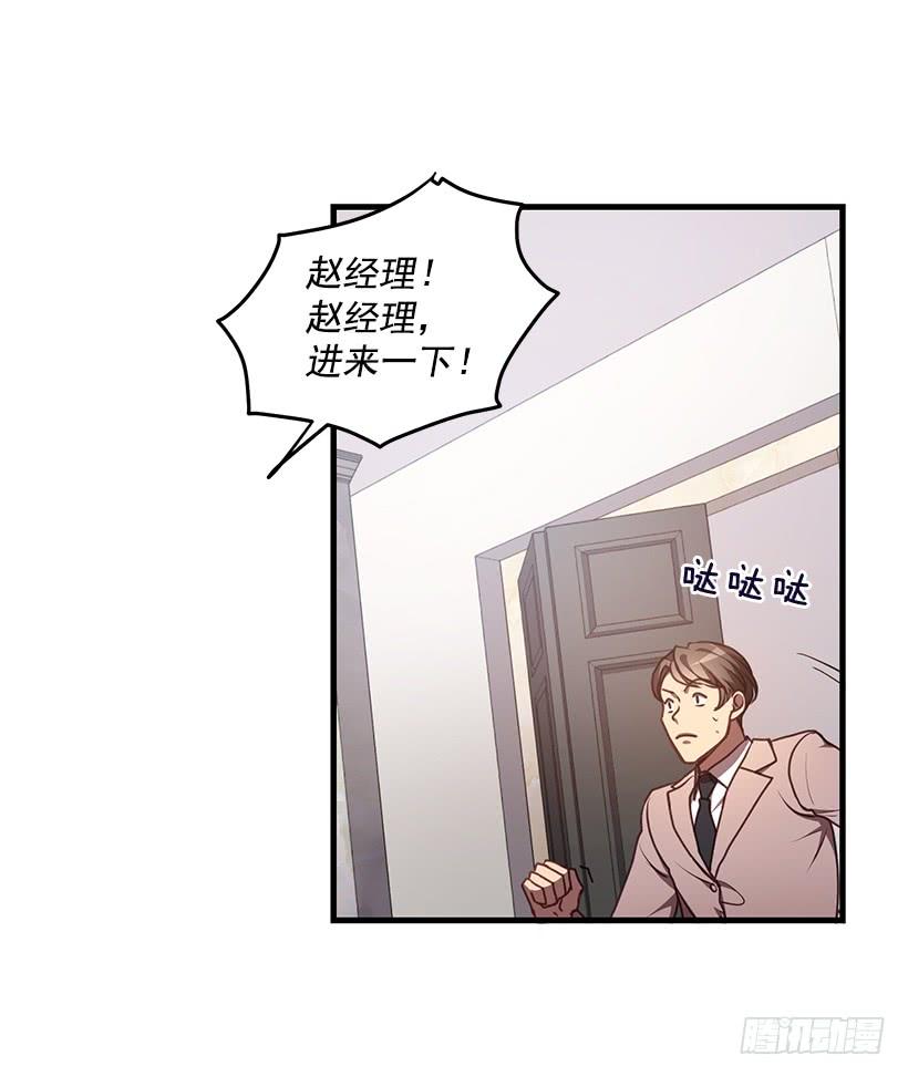 辞职(1/2)-第62话