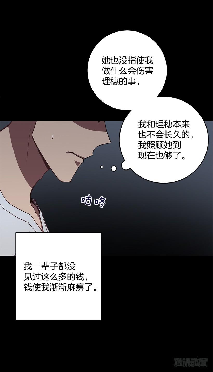 辞职(1/2)-第62话