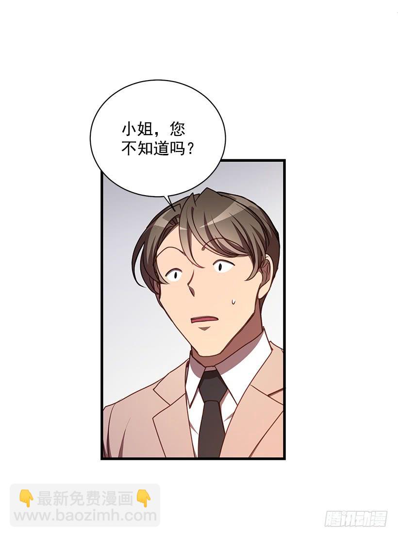 辞职(1/2)-第62话