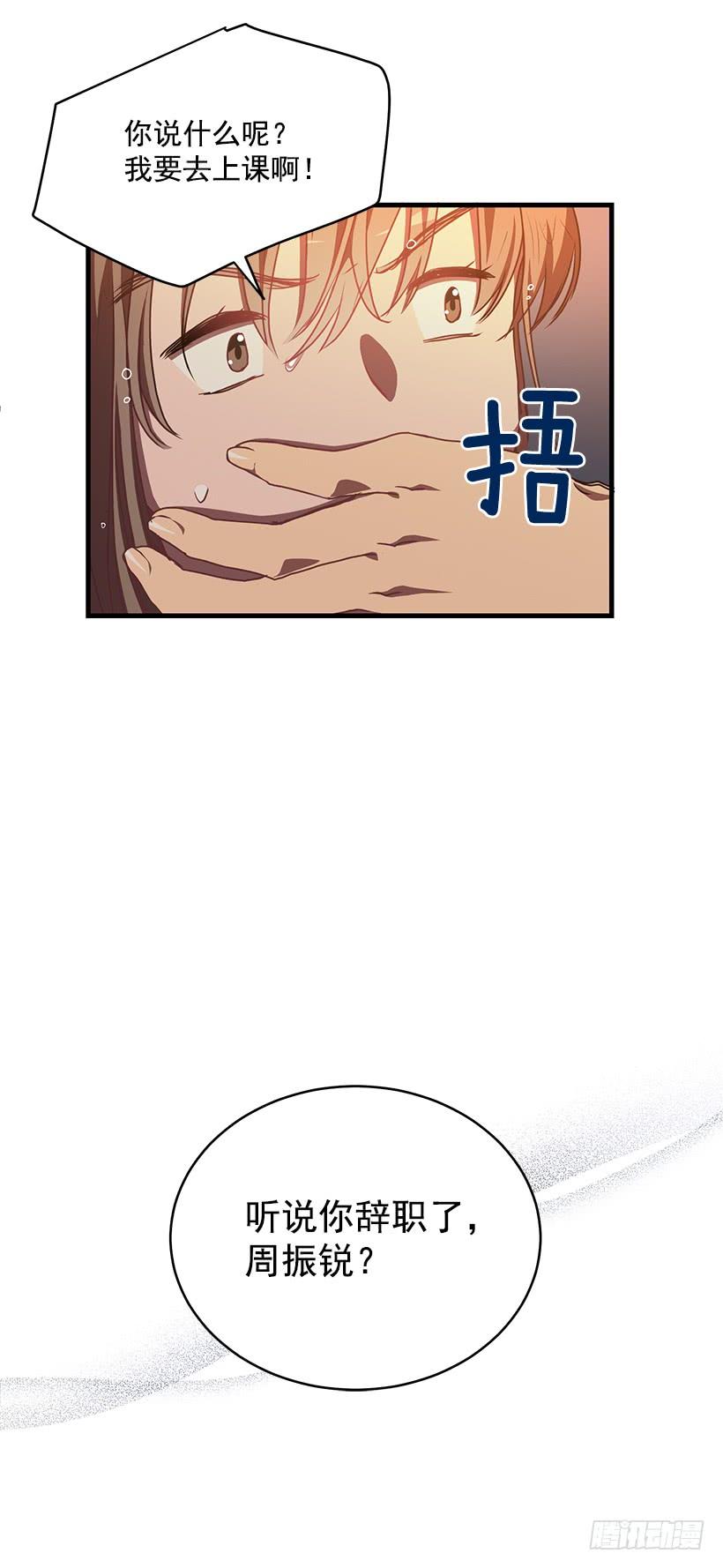 辞职(1/2)-第62话
