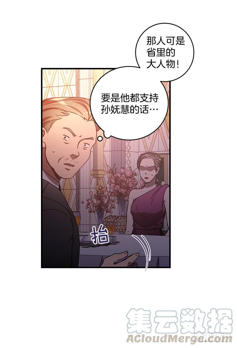 总觉得不安(1/2)-第64话