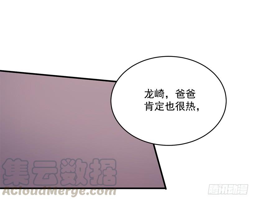 总觉得不安(1/2)-第64话