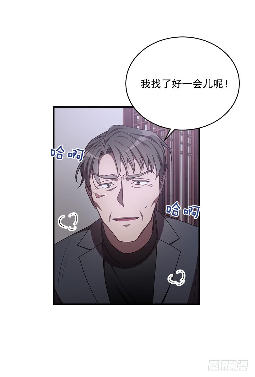 总觉得不安(1/2)-第64话