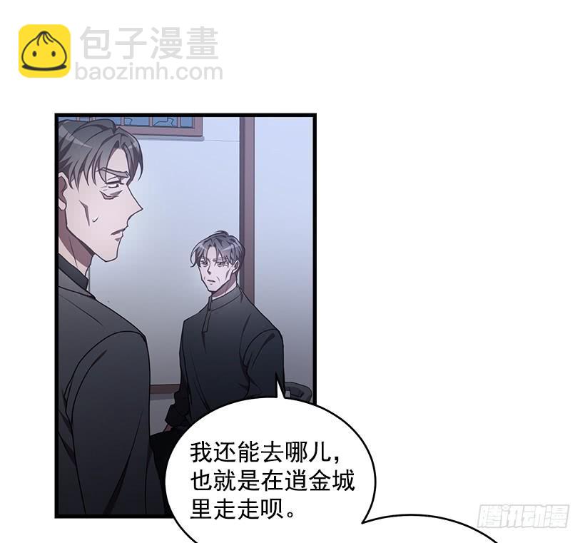 总觉得不安(1/2)-第64话