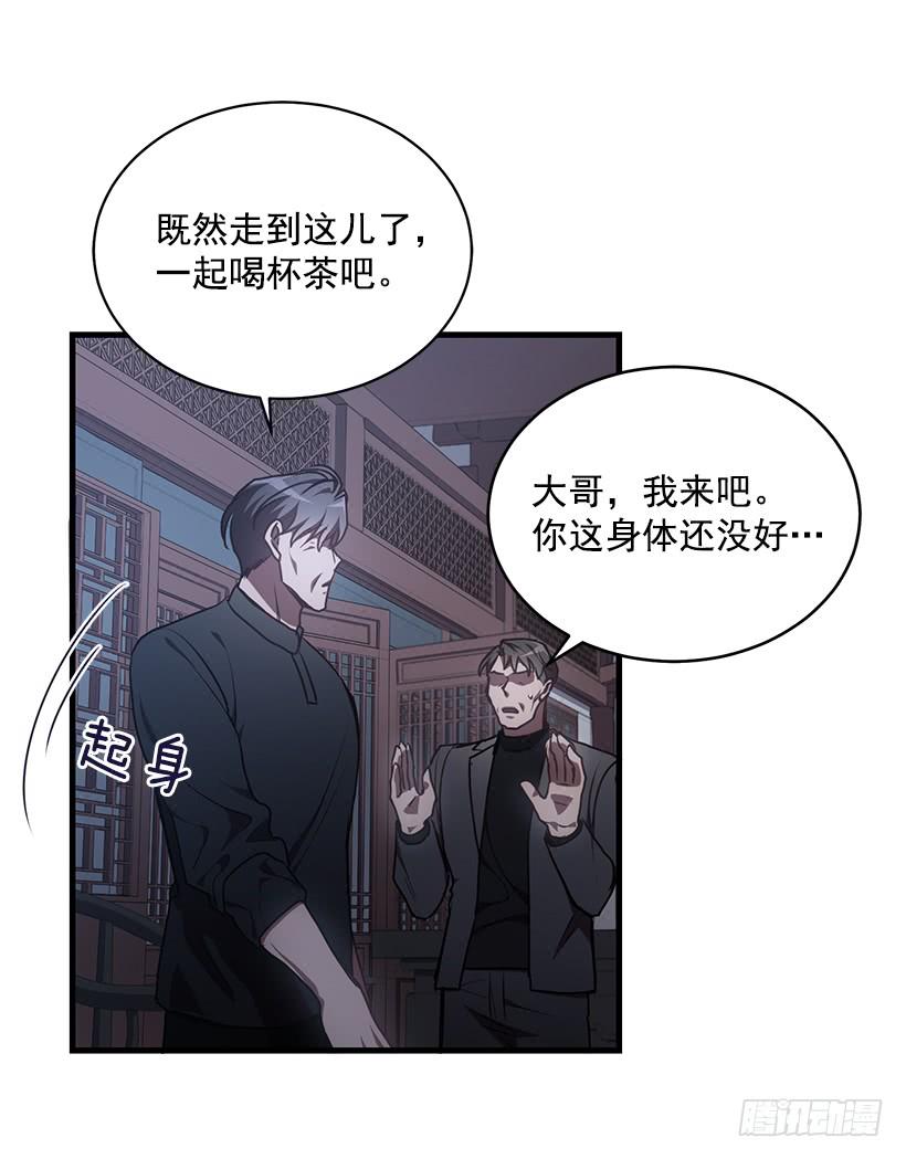 总觉得不安(1/2)-第64话