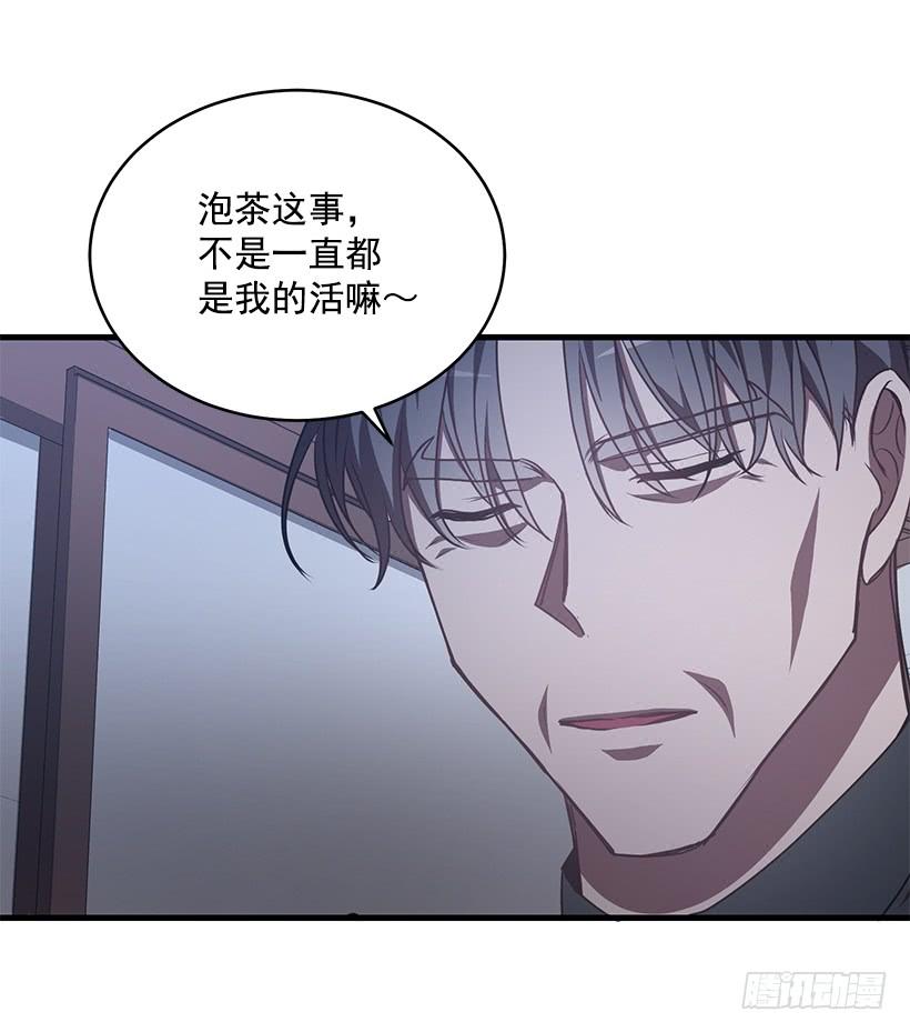 总觉得不安(1/2)-第64话