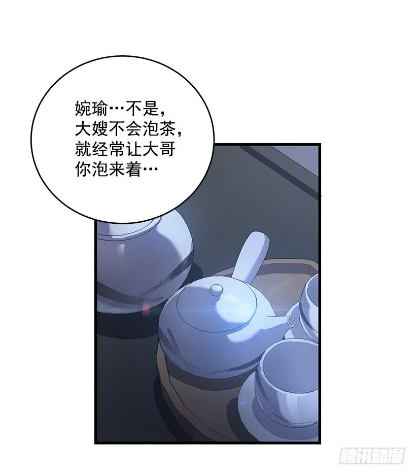 总觉得不安(1/2)-第64话