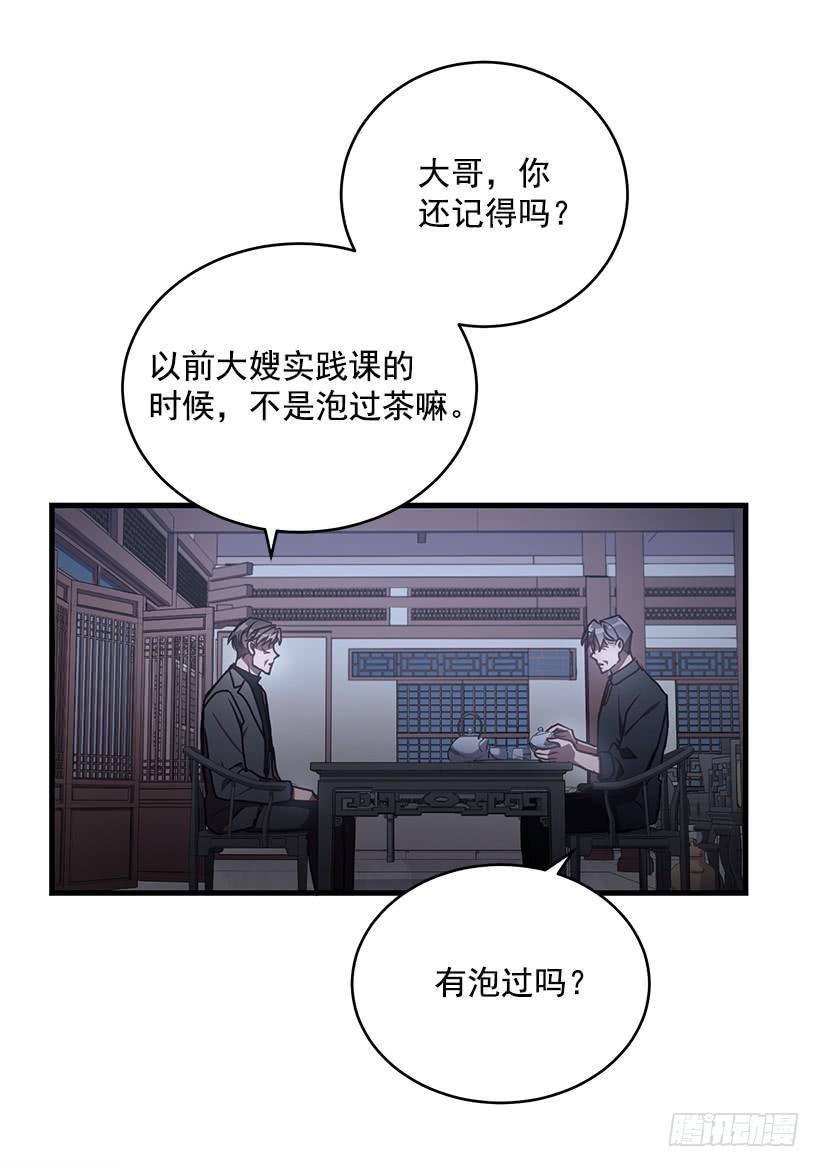总觉得不安(1/2)-第64话