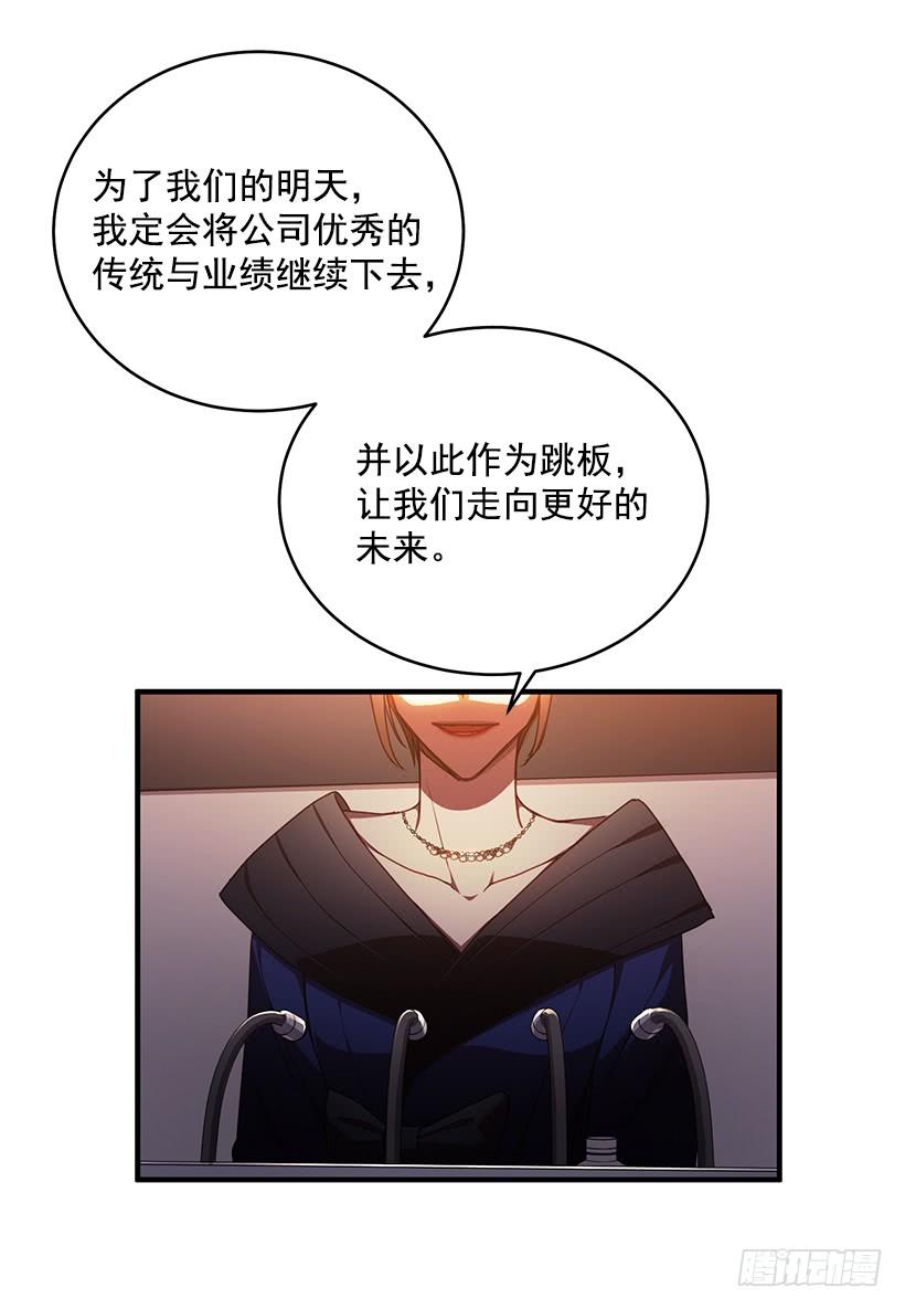 总觉得不安(1/2)-第64话