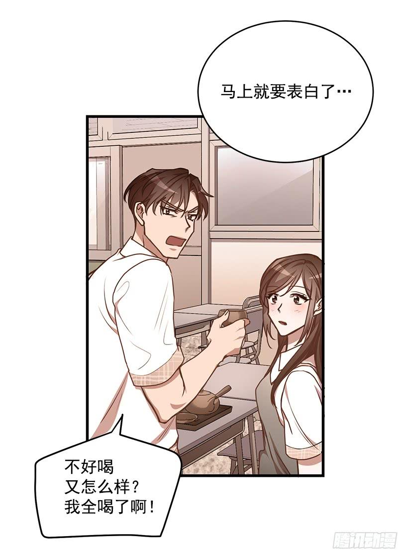 总觉得不安(1/2)-第64话