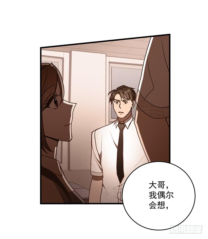 总觉得不安(1/2)-第64话