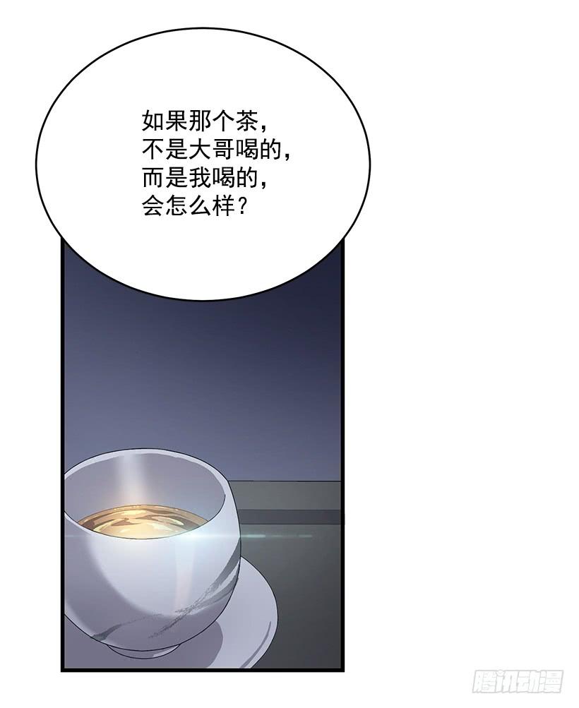 总觉得不安(1/2)-第64话