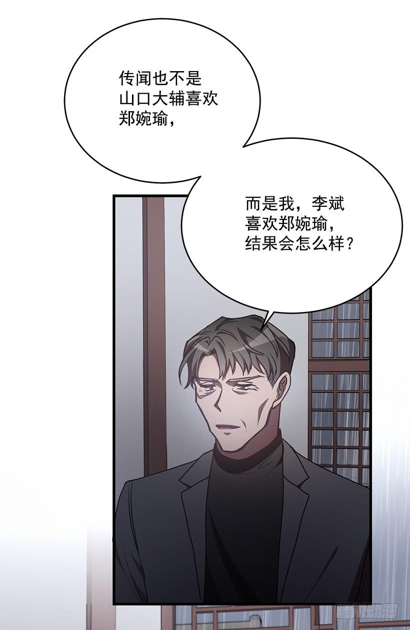 总觉得不安(1/2)-第64话