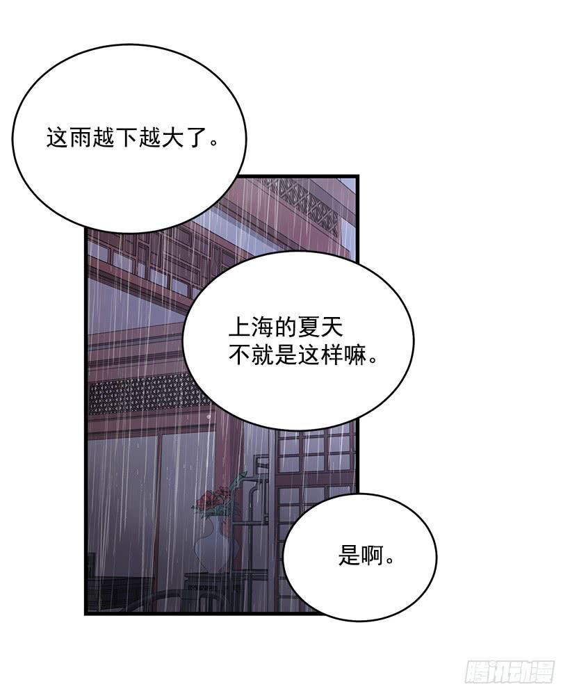 总觉得不安(1/2)-第64话