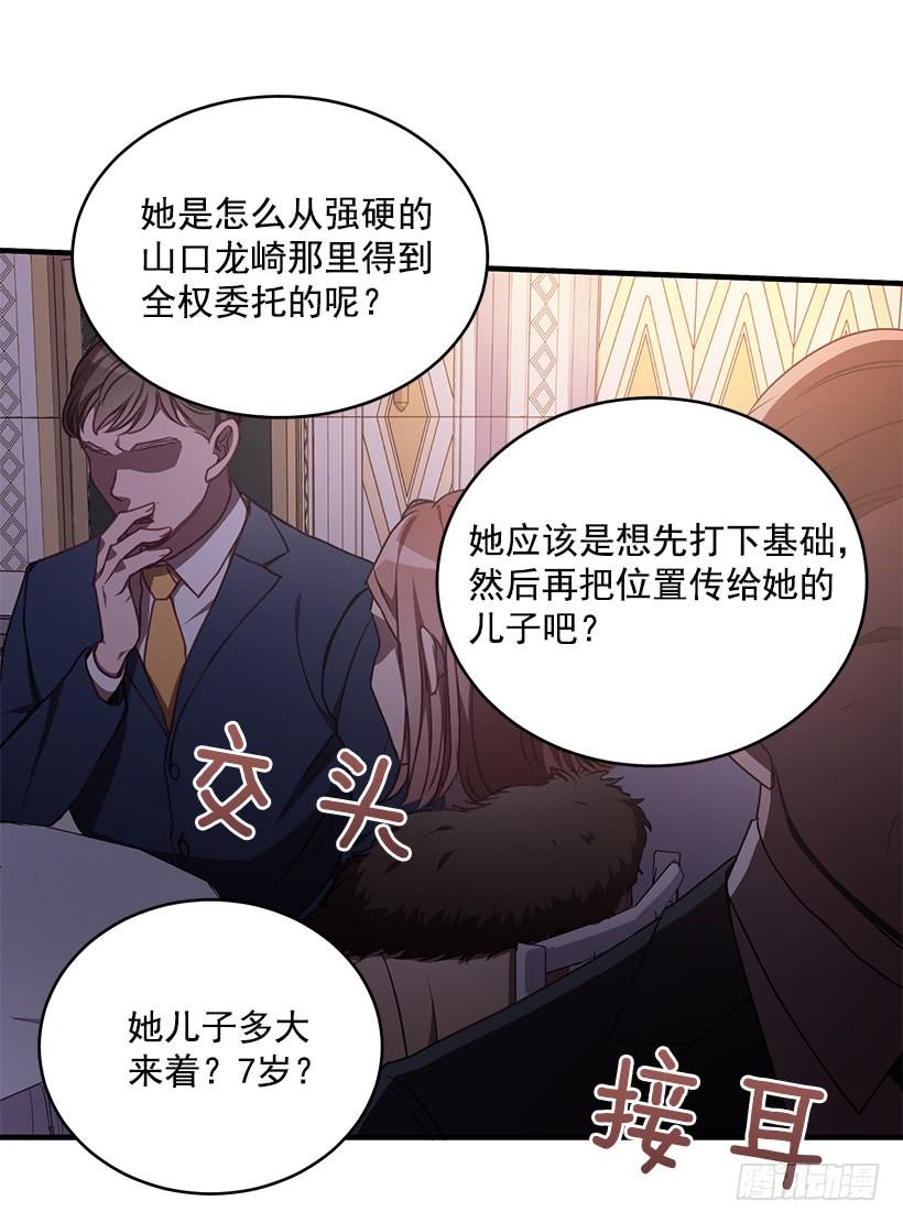总觉得不安(1/2)-第64话