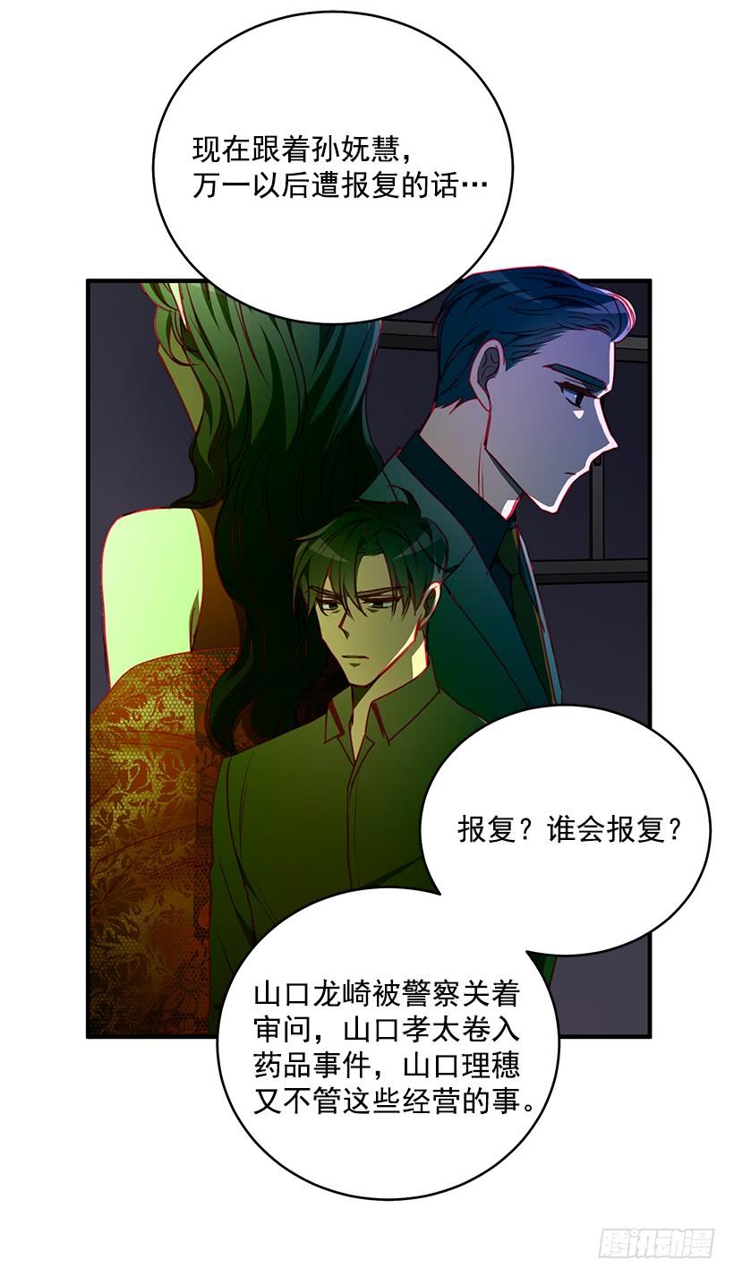 总觉得不安(1/2)-第64话