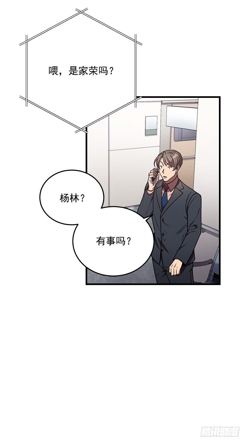 替你找回来(1/2)-第66话