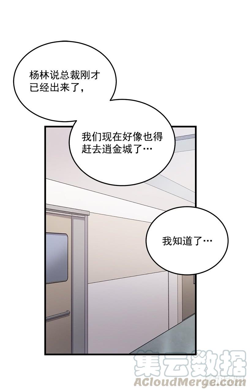 替你找回来(1/2)-第66话