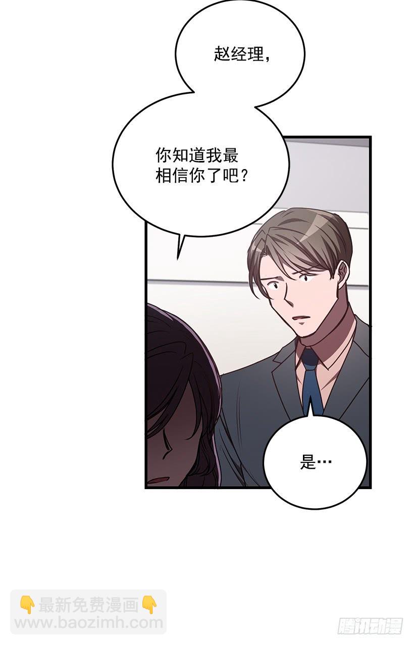 替你找回来(1/2)-第66话