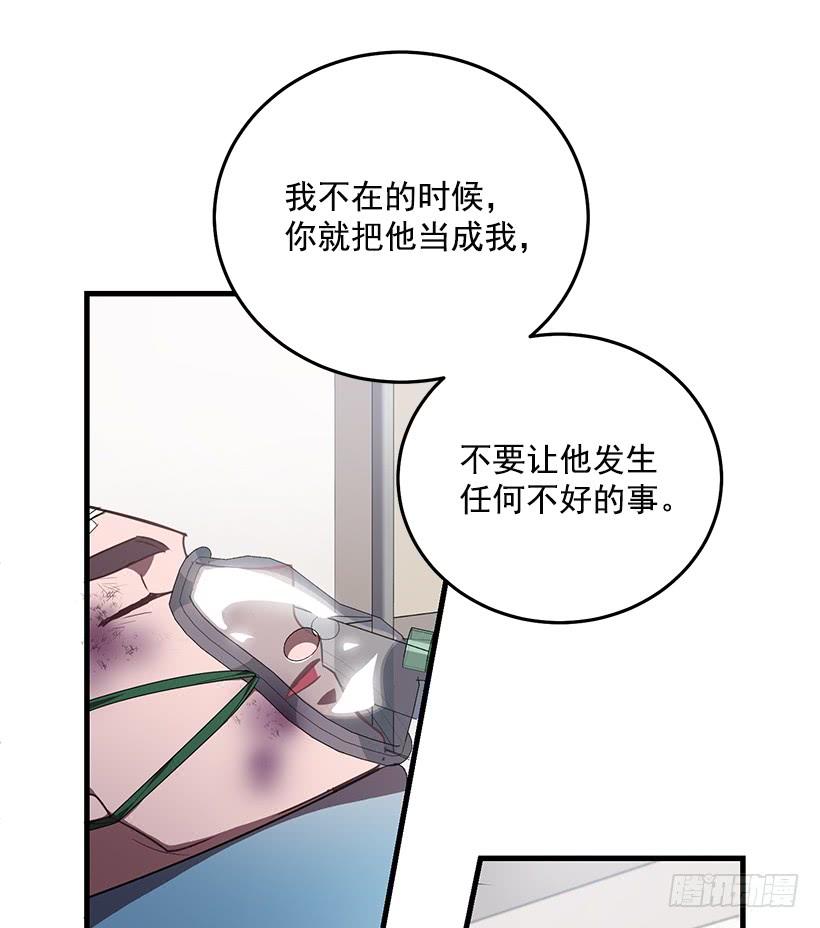 替你找回来(1/2)-第66话