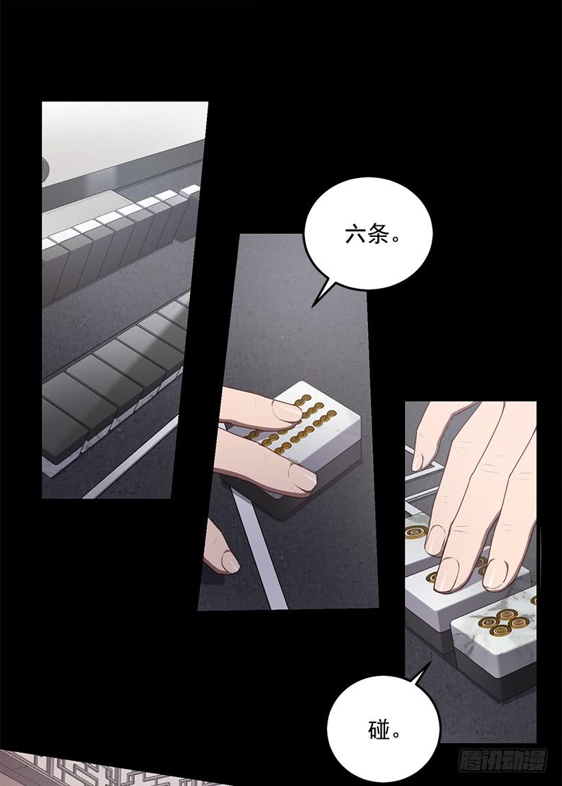 替你找回来(1/2)-第66话