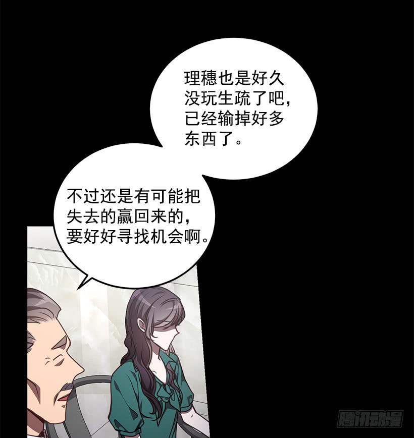 替你找回来(1/2)-第66话