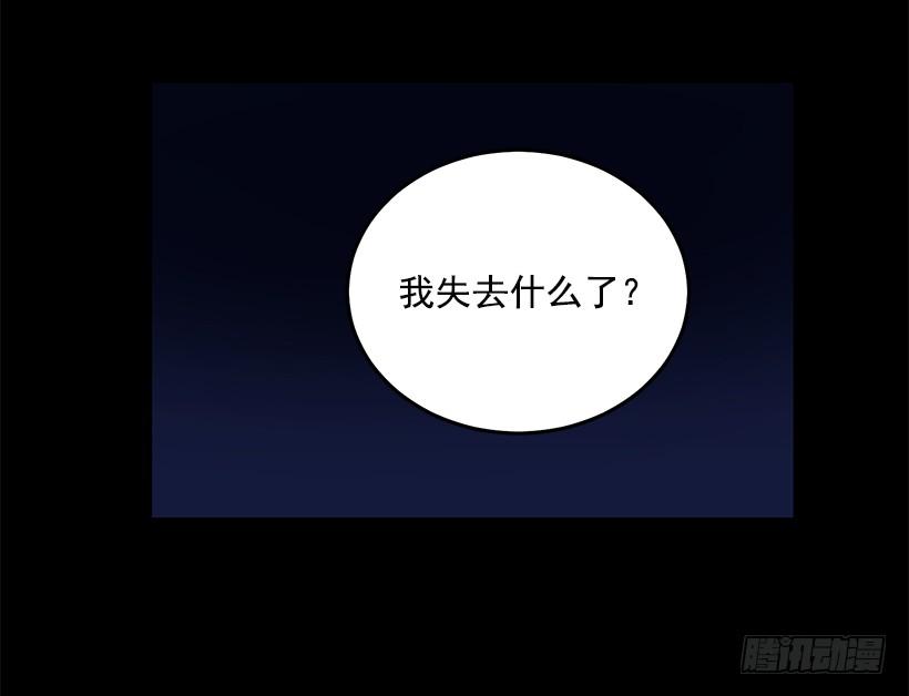 替你找回来(1/2)-第66话