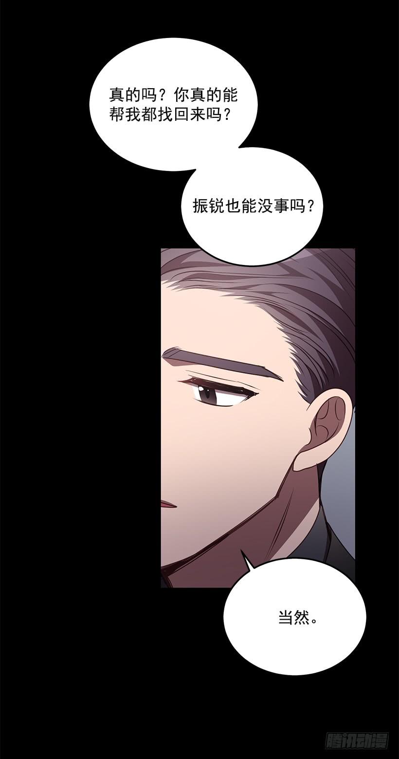 替你找回来(1/2)-第66话