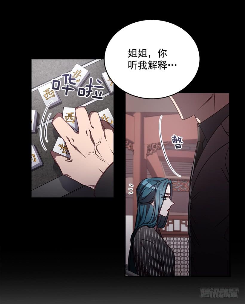 替你找回来(1/2)-第66话