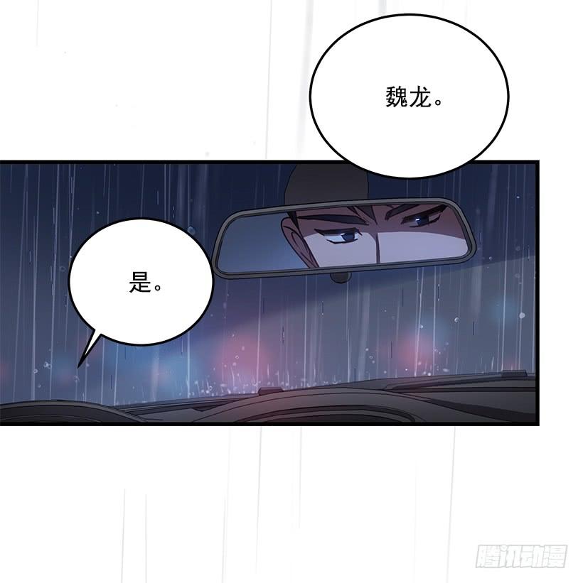 替你找回来(1/2)-第66话
