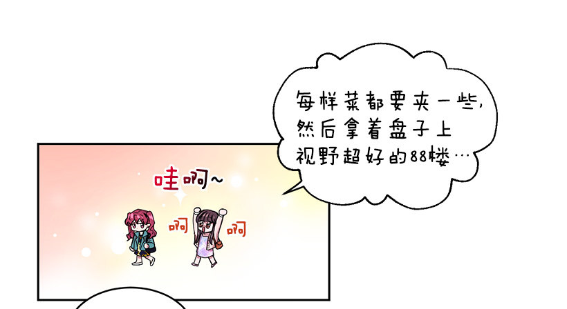成为饭友(1/2)-第8话
