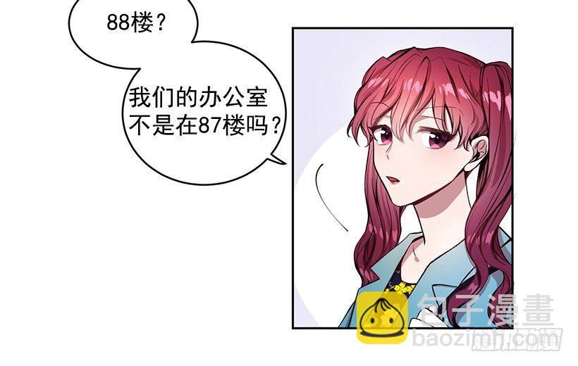 成为饭友(1/2)-第8话