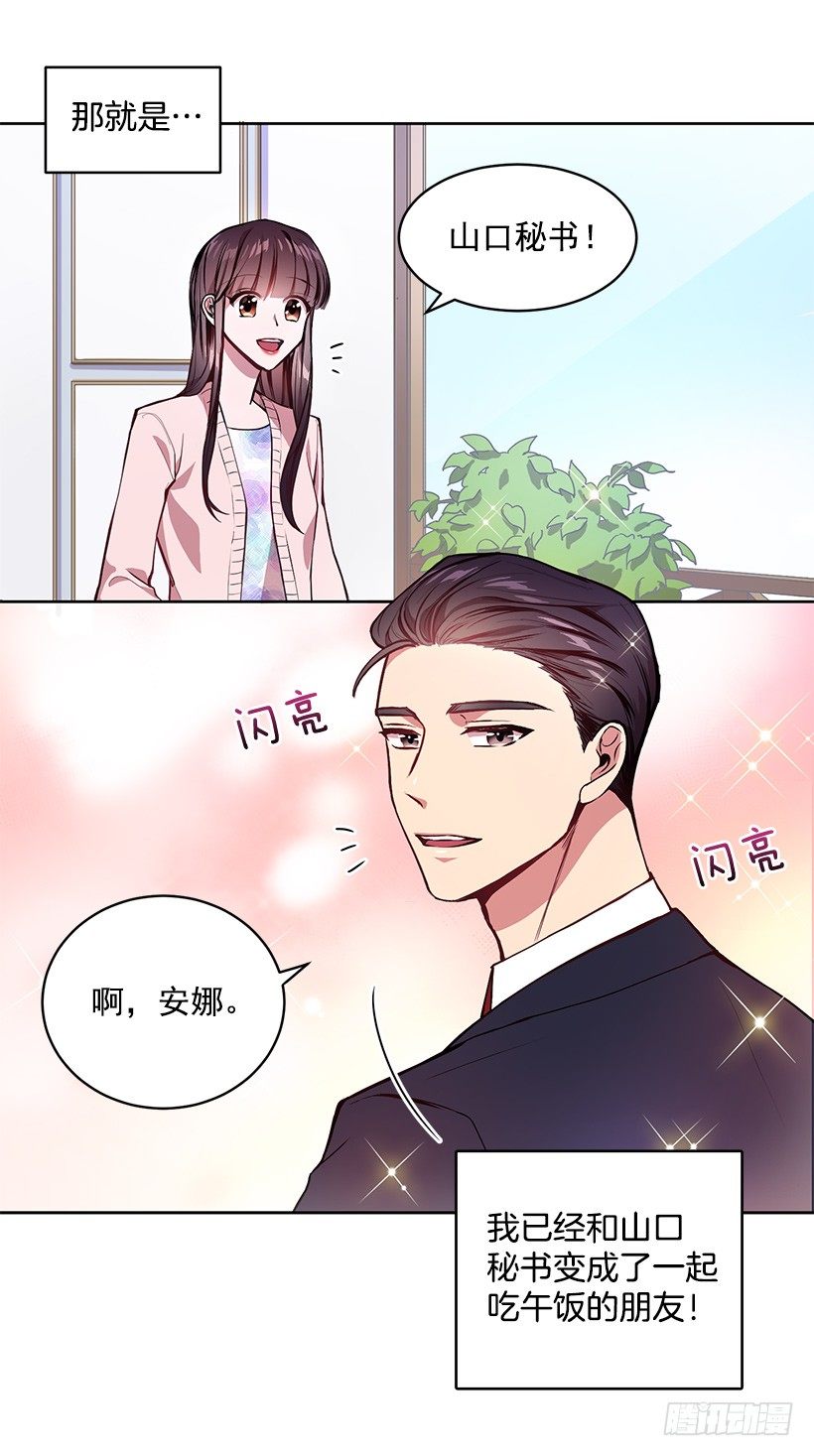成为饭友(1/2)-第8话
