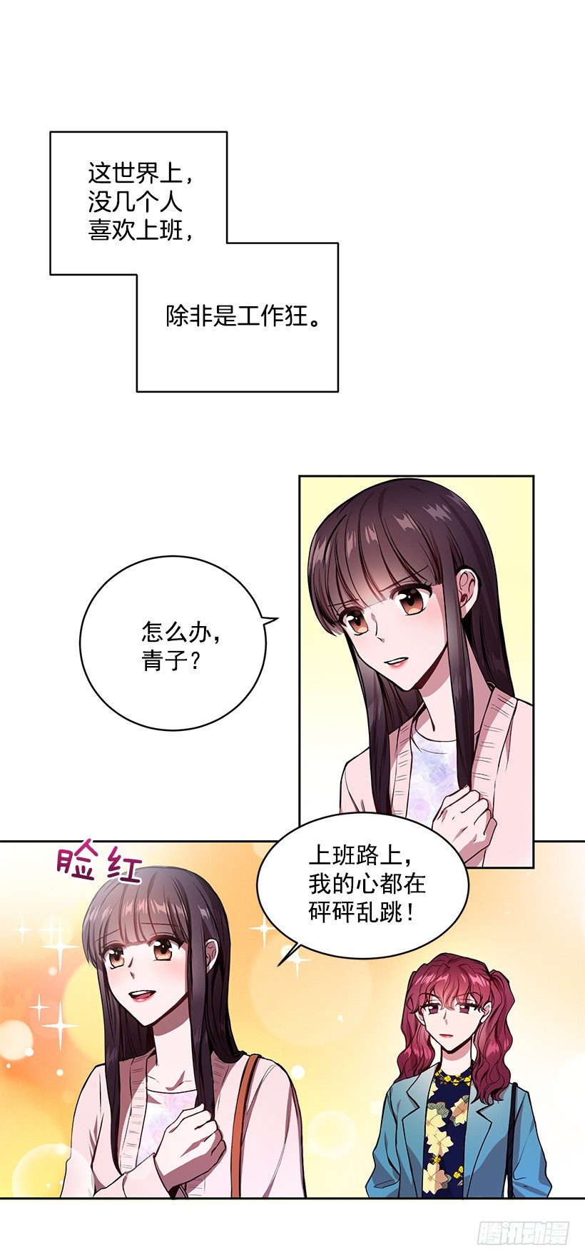 成为饭友(1/2)-第8话