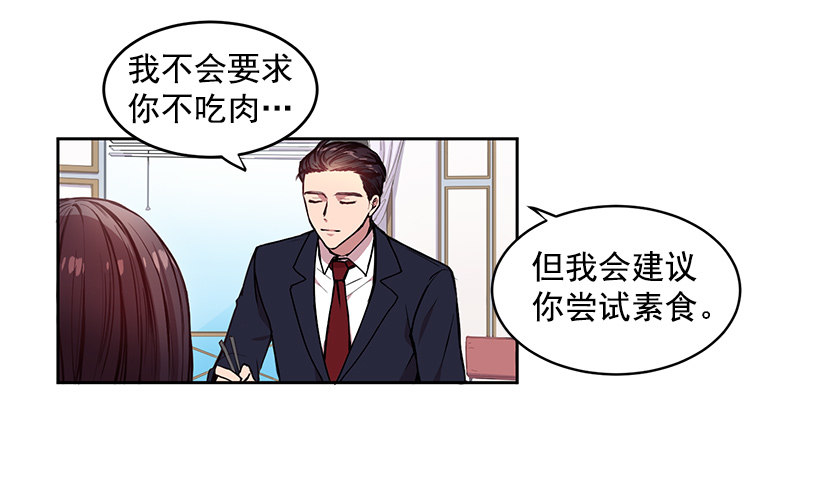 成为饭友(1/2)-第8话