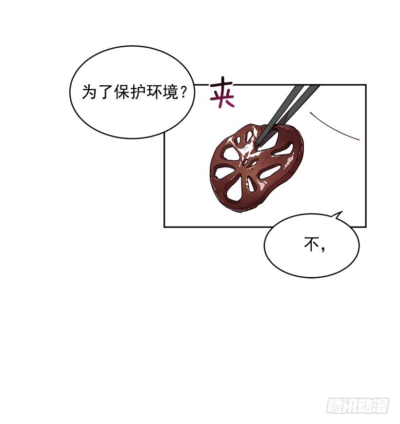 成为饭友(1/2)-第8话