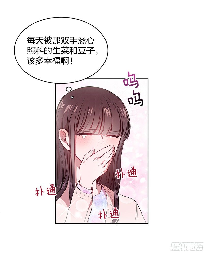 成为饭友(1/2)-第8话