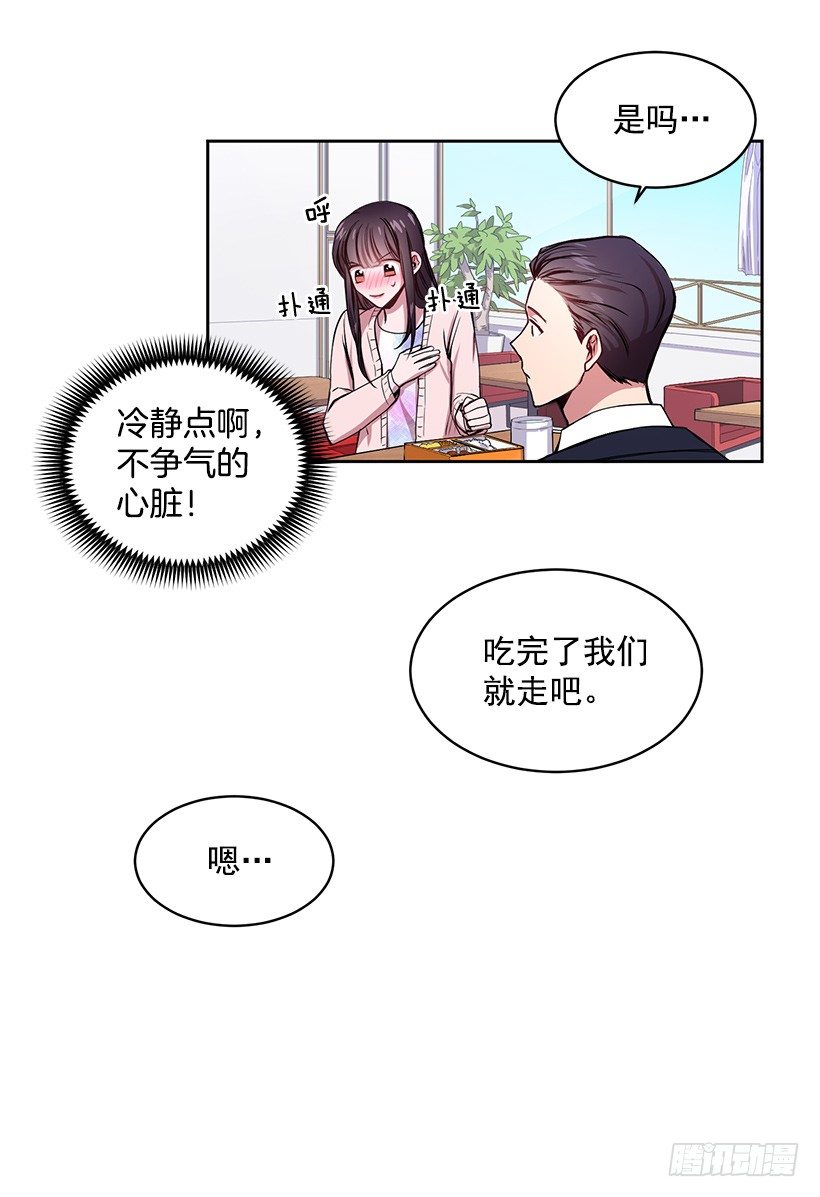 成为饭友(1/2)-第8话