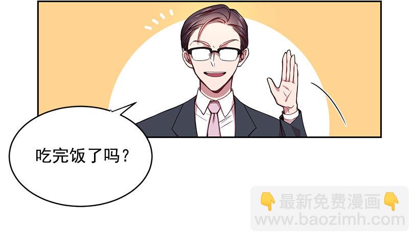成为饭友(1/2)-第8话