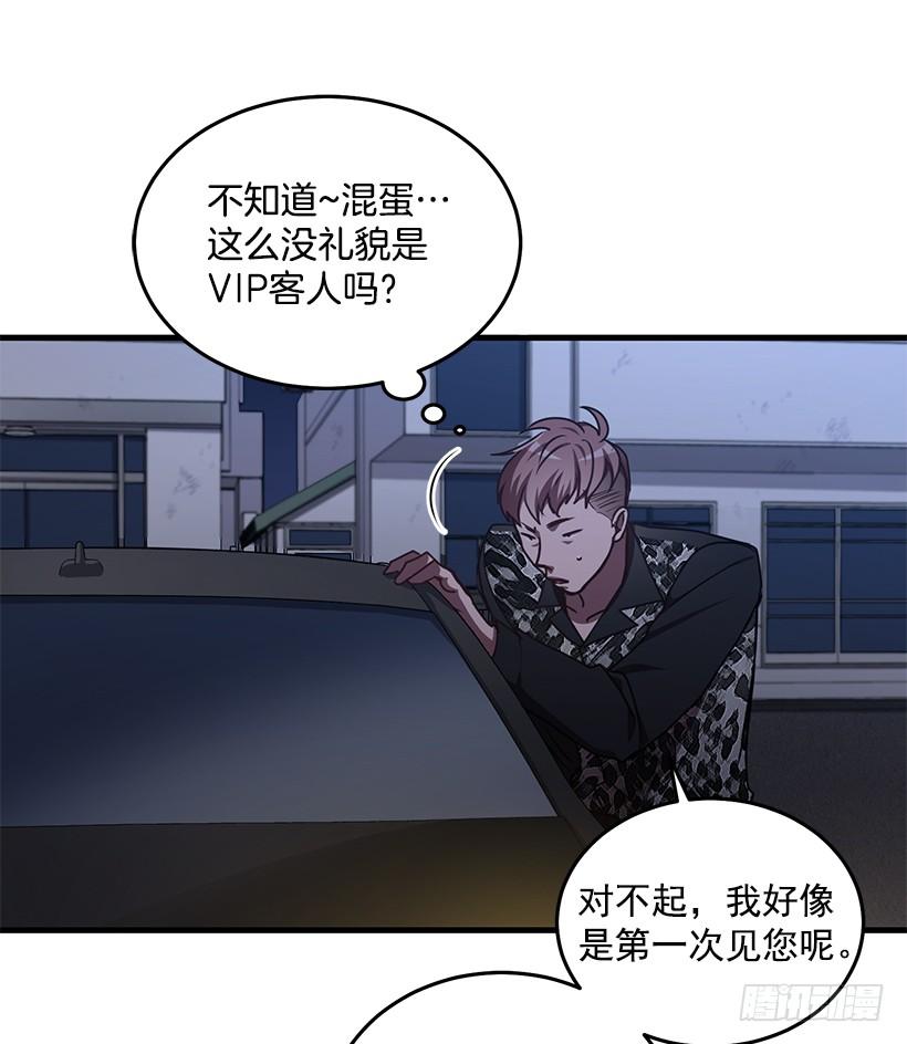 我不去救她了(1/2)-第68话