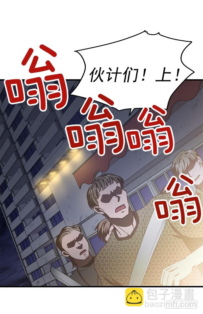 我不去救她了(1/2)-第68话