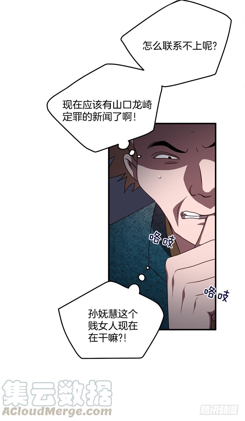 我不去救她了(1/2)-第68话