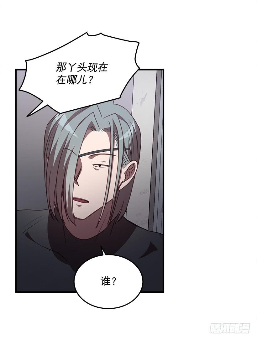 我不去救她了(1/2)-第68话