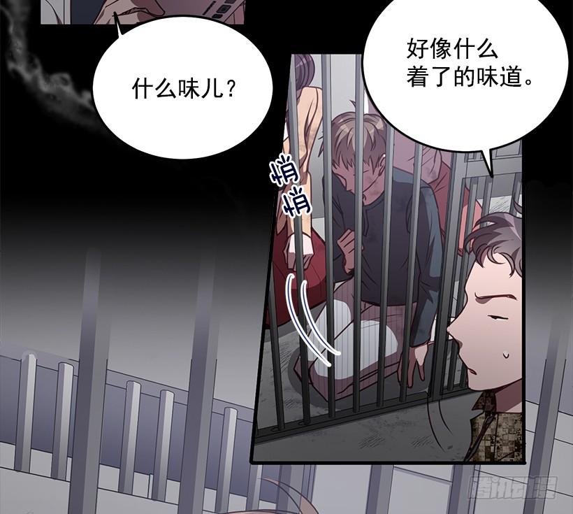我不去救她了(1/2)-第68话