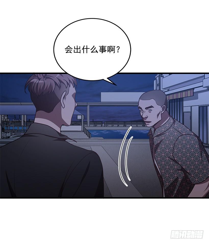 我不去救她了(1/2)-第68话